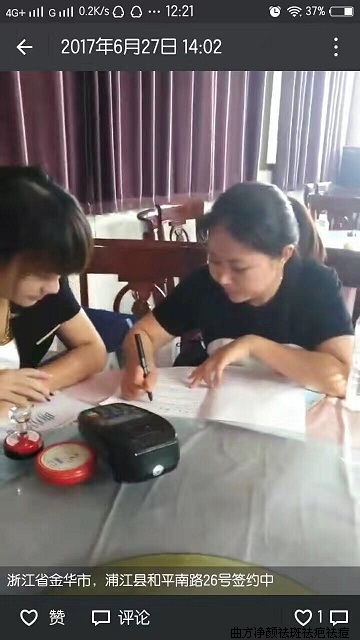 ���������㽭���غ�ƽ��·26��